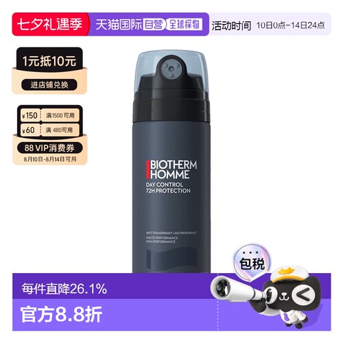 Biotherm碧欧泉男士身体止汗喷雾防臭防汗干爽正品