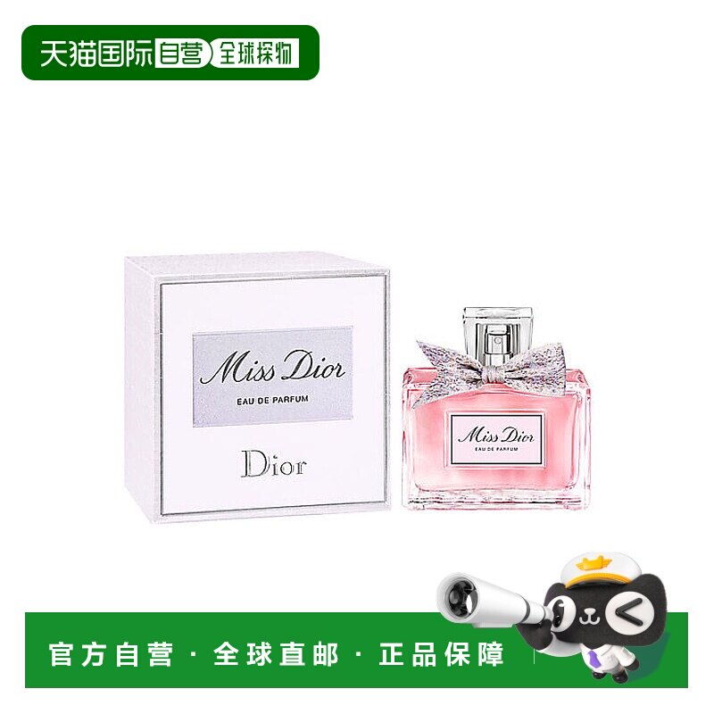 香港直邮Dior迪奥 迪奥小姐女士EDP香水 50ml正品
