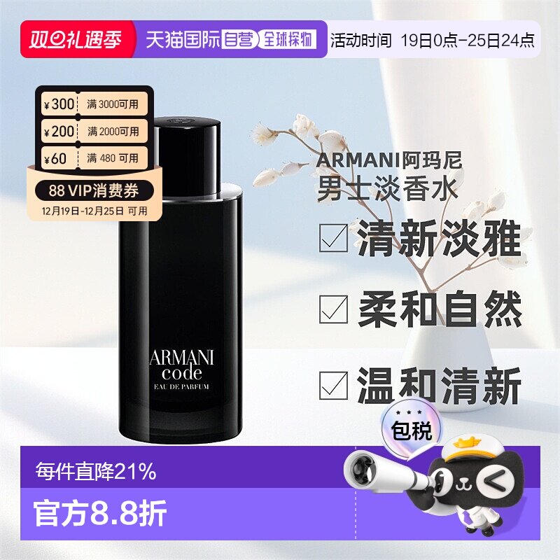 欧洲直邮ARMANI阿玛尼code parfum男士淡香水EDT50/75/125ml正品