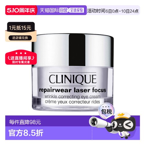 欧洲直邮Clinique倩碧紧致抗皱修复眼霜 15ml 紧致眼周抚平正品