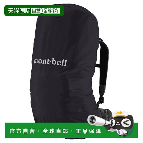 1h可退 香港直邮mont-bell 户外背包 1128520DGY CO 黑色 Just Fi