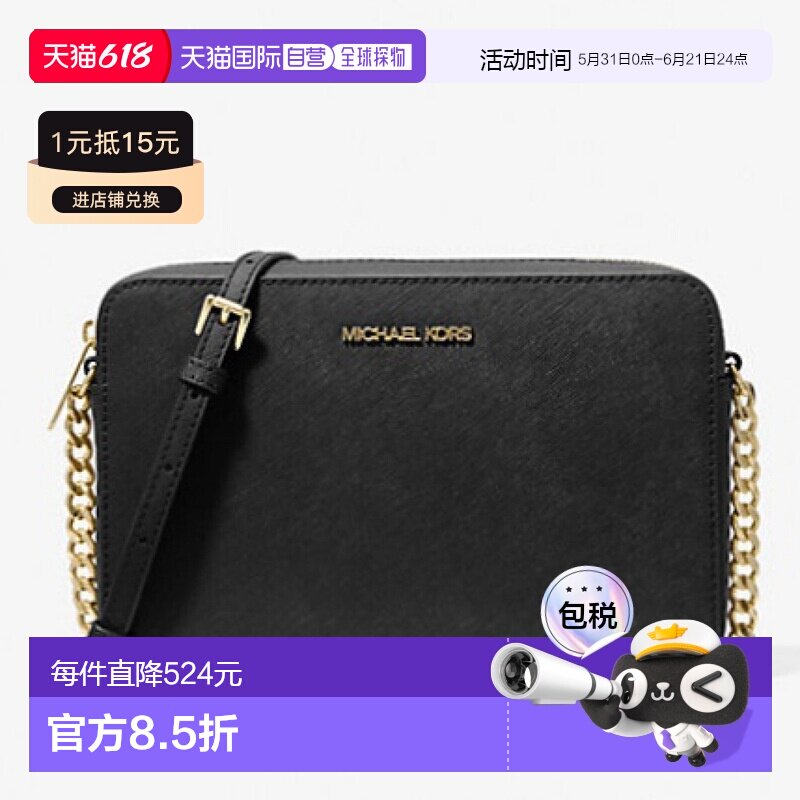 1h可退 香港直邮Michael Kors 迈克高仕 女士 'Jet Set' ITEM 包