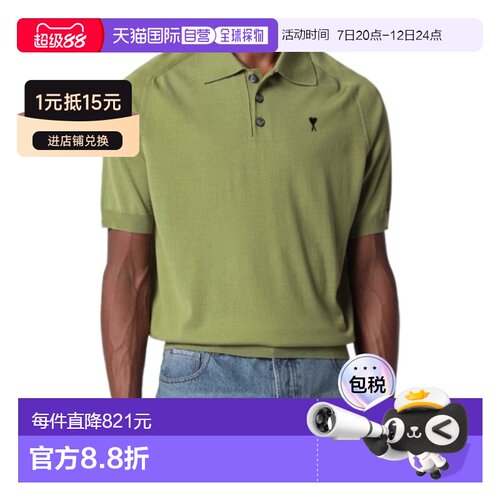 香港直邮Ami Paris 短袖Polo衫 HPL438KN0039 【付后1h可退】