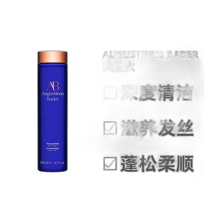 AugustinusBader奥古斯汀巴德赋能洗发水蓬松200ml欧洲直邮正品