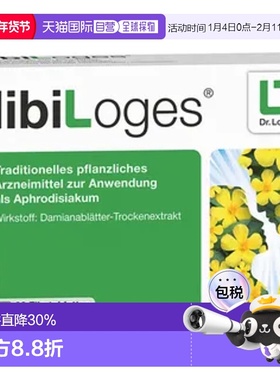 欧洲直邮德国Loges达米阿那90粒有助于增加性欲实用