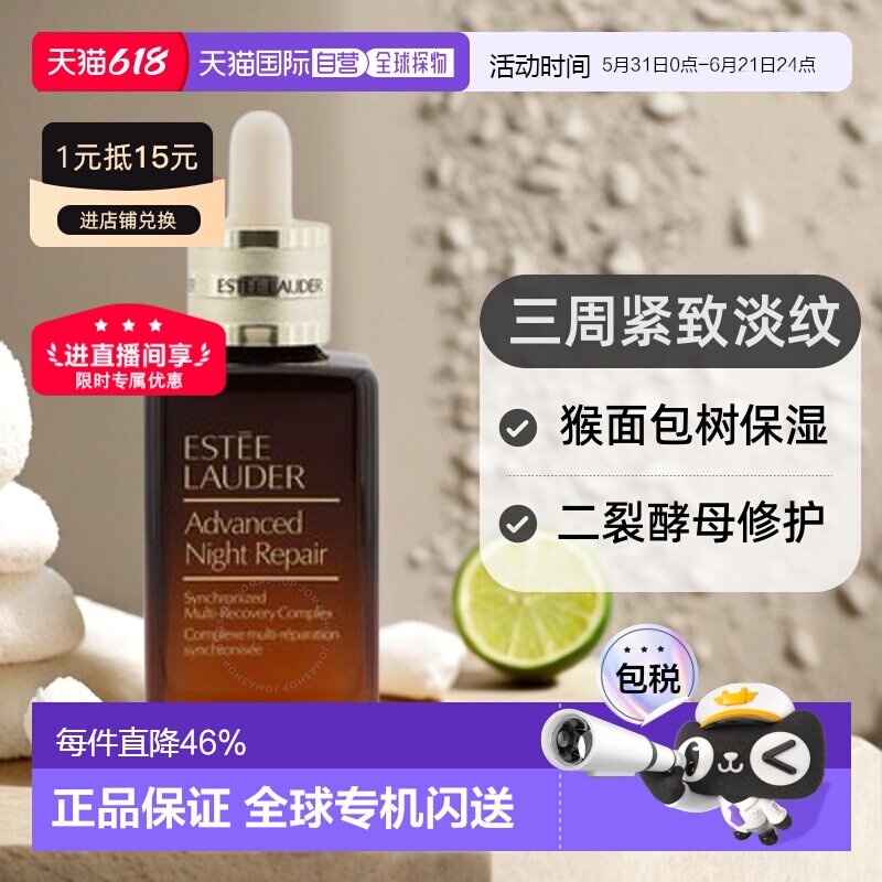 香港直邮EsteeLauder雅诗兰黛第七代小棕瓶特润精华露50ml正品
