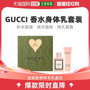 欧洲直邮Gucci古驰中性香水50ml花悦edp清新自然芬芳日常喷雾