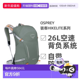 欧洲直邮OSPREY骇客Hikelite系列户外徒步登山双肩包男女款26L