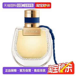 欧洲直邮CHLOE蔻依恋旅埃及之夜EDP浓香水30 50ml花香东方调正品