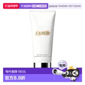 欧洲直邮lamer海蓝之谜身体磨砂膏200 ML深层去角质滋养呵护正品