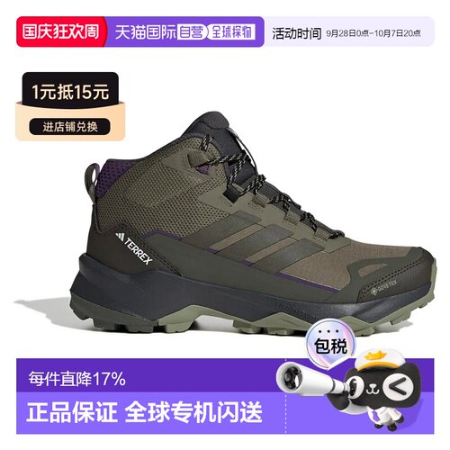 香港直邮ADIDAS Terrex Skychaser AX5 Mid GORE-TEX® 徒步鞋