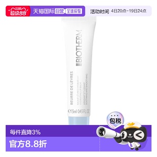 欧洲直邮Biotherm碧欧泉保湿丰润润唇膏13ml 滋润淡化唇纹多正品