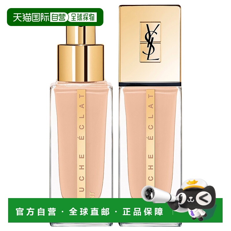 香港直邮YSL圣罗兰明彩精萃水粉霜 模精华粉底霜 25ml #BR20正品