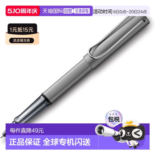 欧洲直邮 LAMY凌美 AL-Star 恒星系列 Graphite 石墨灰笔身圆珠笔