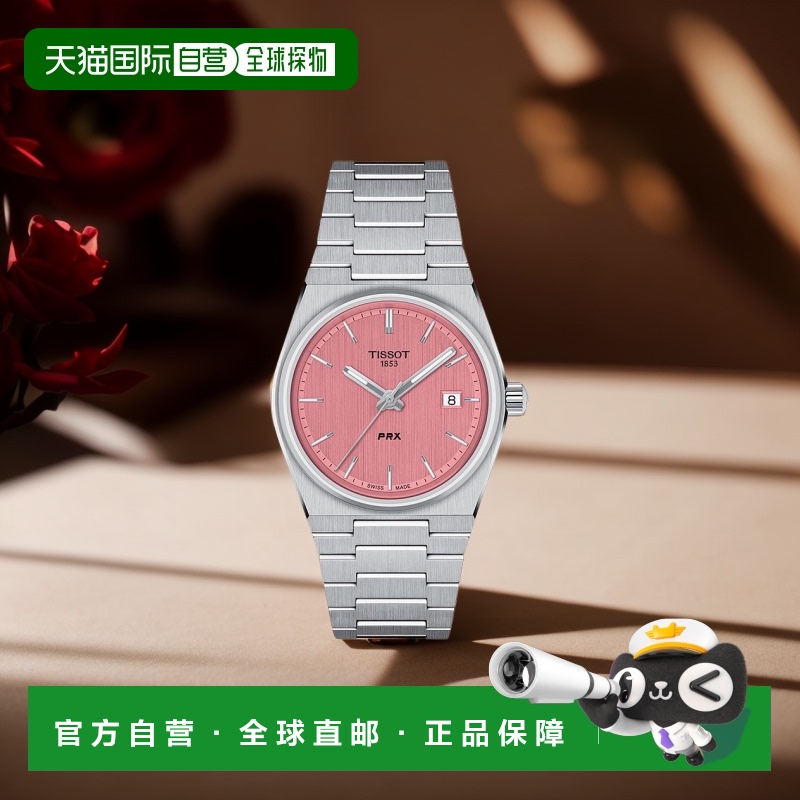 自营欧洲直邮TISSOT/天梭 女士银色精钢表带粉色表盘石英机芯腕表