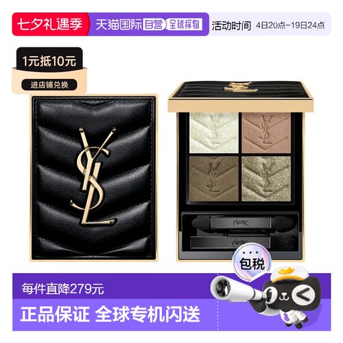 欧洲直邮YSL/圣罗兰2025新色时尚4色眼影盘-＃830未知花园哑光