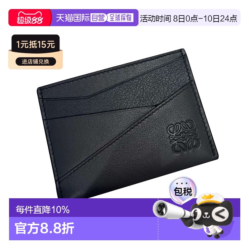 自营1h可退 欧洲直邮Loewe罗意威23新款Puzzle男士黑色时尚卡包正