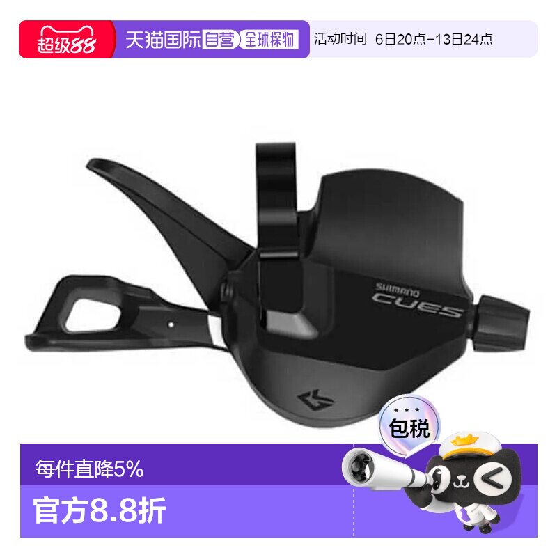 香港直邮SHIMANO 右变速手柄 CUES SL-U6000