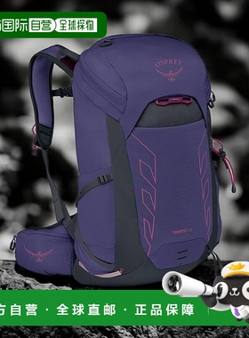 欧洲直邮自营Osprey Tempest 26男女深紫色尼龙徒步旅行/多项运动