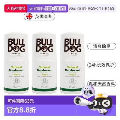 欧洲直邮英国bulldog斗牛犬男士除臭剂持久24小时去异味干燥腋下
