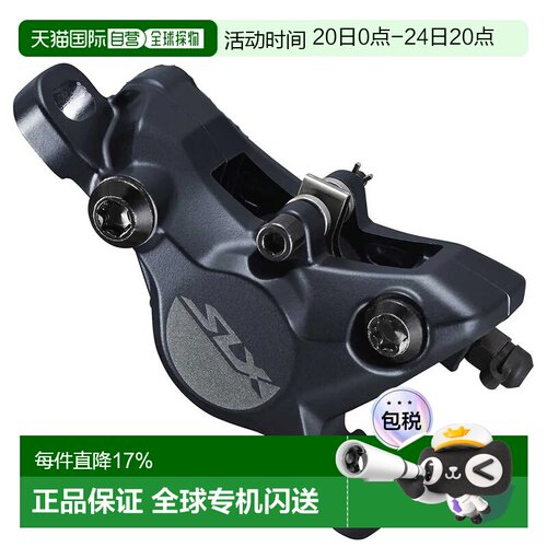 欧洲直邮SHIMANO SLX BR-M7100碟刹夹器禧玛诺