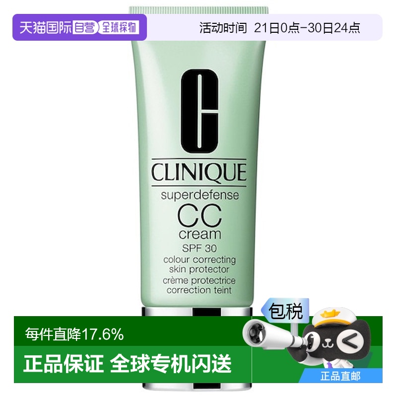 欧洲直邮Clinique倩碧粉底霜凡防护CC霜#medium 40ML