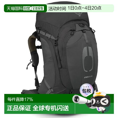 欧洲直邮OSPREY Atmos AG 65L 背包 中性