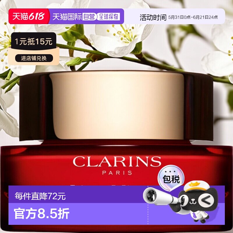 欧洲直邮CLARINS娇韵诗女士柔焦美肌修颜霜抚平毛孔 15ml粉底护肤