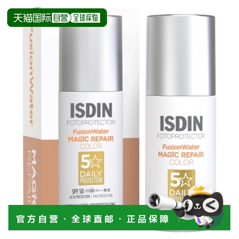 欧洲直邮怡思丁/Isdin 防晒水魔法修复有色防晒液 SPF50 50正品