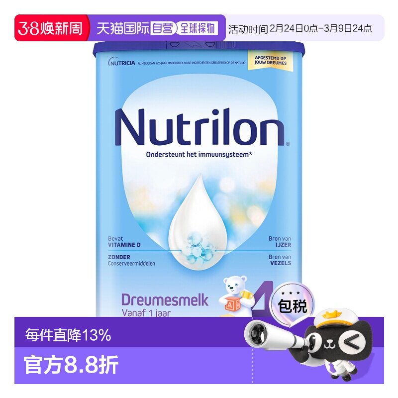 欧洲直邮Nutrilon诺优能宝宝奶粉4段乳糖12月以上婴儿营养3200g