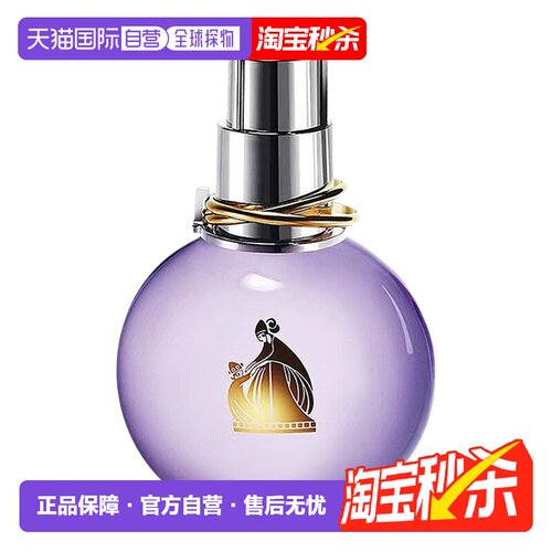 香港直邮Lanvin浪凡香水30/50/100ml清新日常香氛喷雾芬芳Edp正品