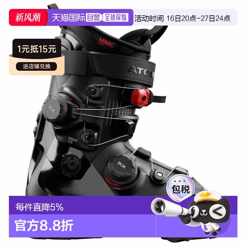 香港直邮ATOMIC Hawx Prime 110 Dual BOA 高山滑雪鞋