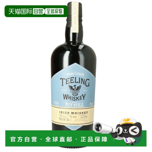 欧洲直邮Teeling帝霖威士忌酒700ml原装进口洋酒口感丰富醇厚