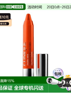 欧洲直邮Clinique倩碧 水漾滋润亮彩唇膏笔3g #35 Happiest 正品