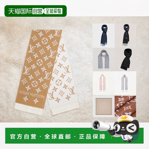 自营欧洲直邮Louis Vuitton路易威登羊毛混纺时尚围巾