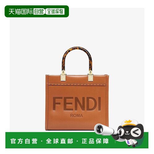 1h可退 欧洲直邮芬迪(FENDI) Fendi Sunshine小号手袋斜挎包