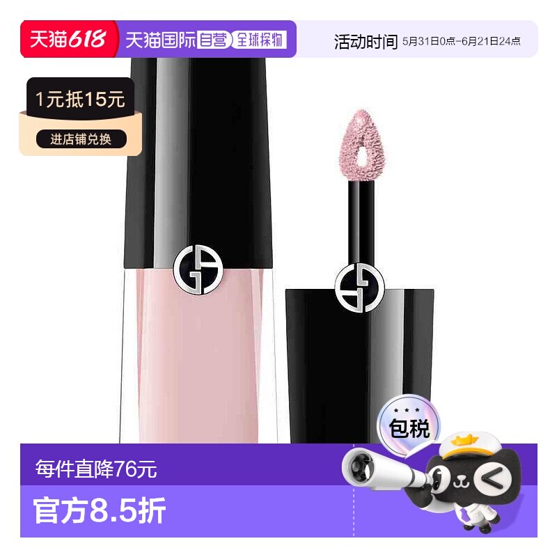 欧洲直邮阿玛尼 缎光小胖丁 液体眼影 70M烟熏