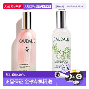 欧洲直邮Caudalie欧缇丽葡萄皇后水精华爽肤水30ml 100ML正品