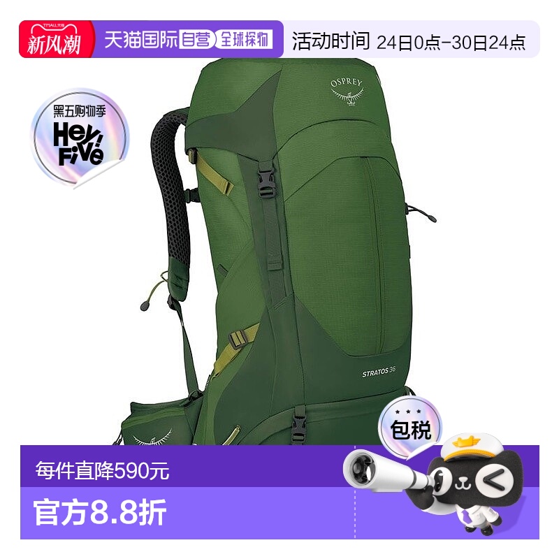 欧洲直邮Osprey Stratos 36男女通用绿色尼龙轻量徒步/一日徒步背