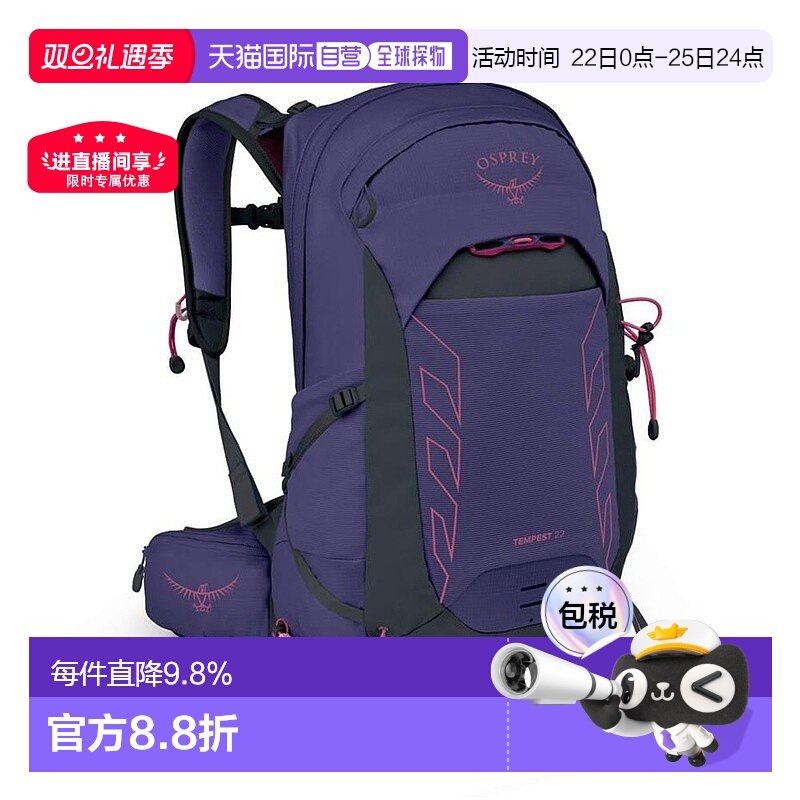 自营欧洲直邮Osprey Tempest 22男女深紫色尼龙徒步旅行/多项运动