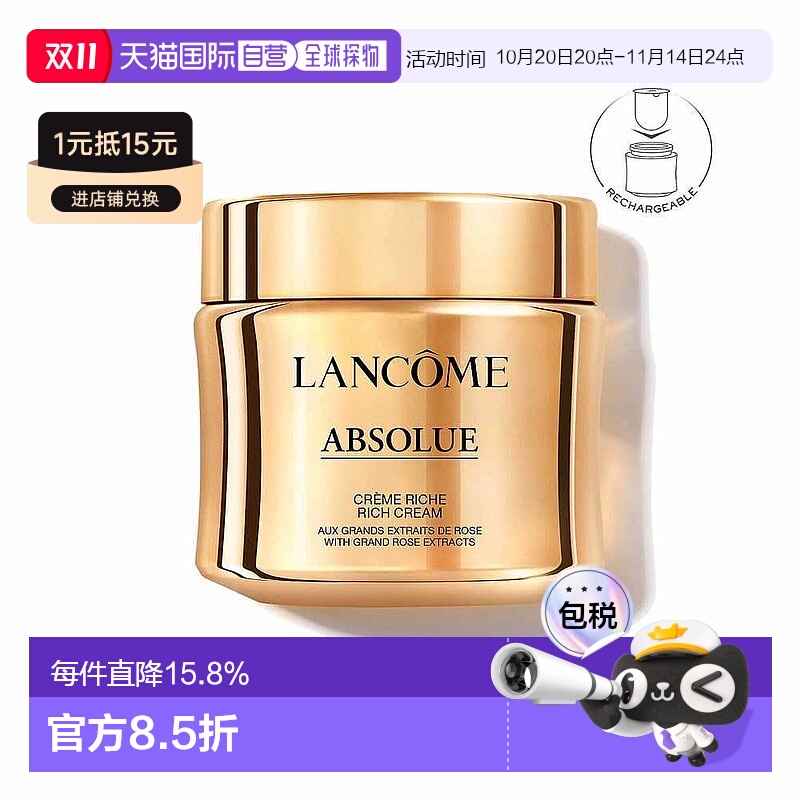 欧洲直邮Lancome兰蔻新菁纯臻颜面霜流云霜60ml滋润版/轻薄版正品