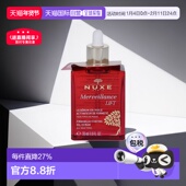 精华油精华面部提亮礼物正品 欧洲直邮欧树 魅力凝肌专业