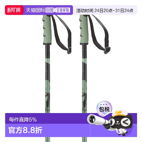 欧洲直邮SALOMON Steep 登山杖