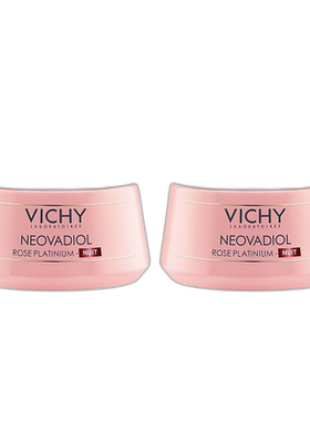 欧洲直邮Vichy薇姿玫瑰铂金焕活晚霜50mlx2 紧致滋润淡化黑正品