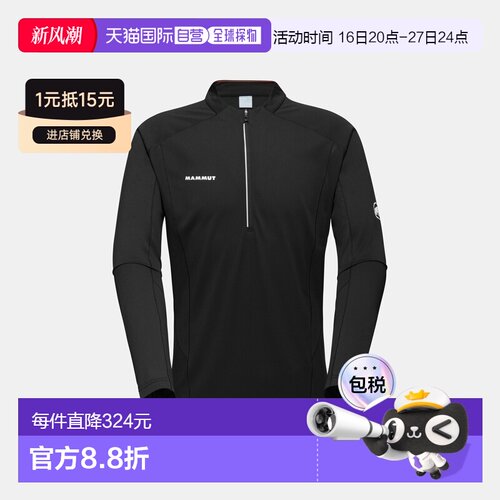 自营欧洲直邮Mammut Aenergy FL 男士半拉链长袖运动速干上衣