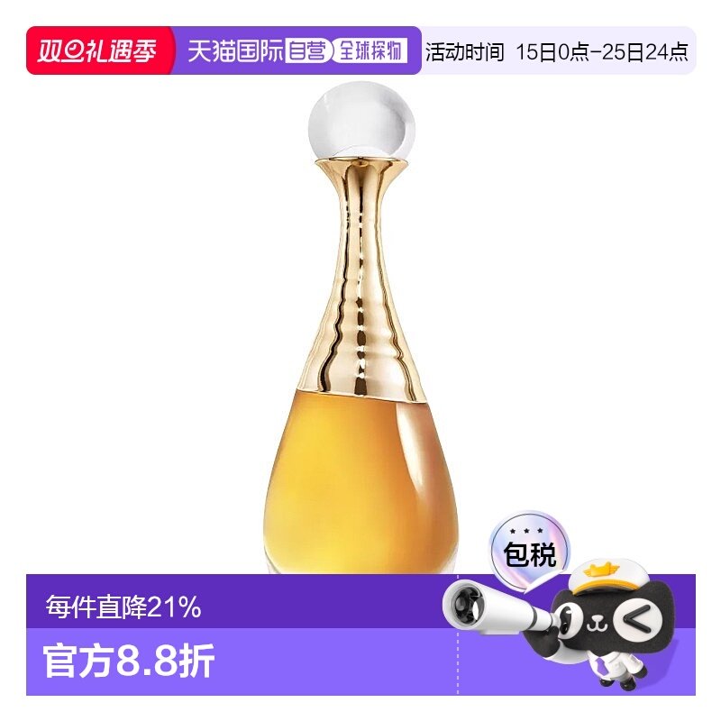 欧洲直邮Dior迪奥真我倾世之金香精版女士香水50ml花香调持久正品