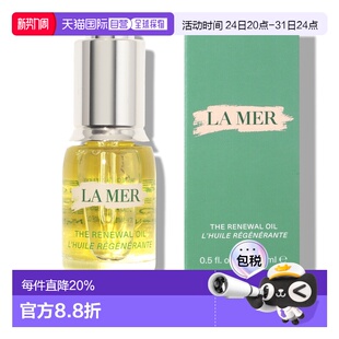 欧洲直邮la mer 海蓝之谜奇迹精华油15ml修复保湿正品