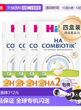 4盒装 欧洲直邮德国喜宝HIPP适度水解HA2段600g6个月以上原装箱