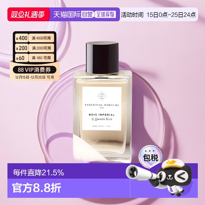 Essential Parfums中性浓香水小众香调自然沁人心脾正品