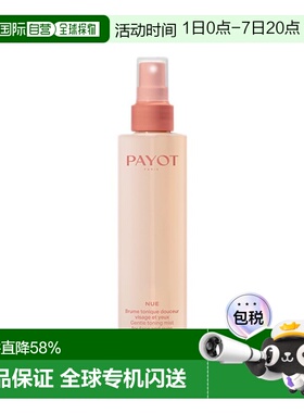 欧洲直邮PAYOT柏姿温和保湿舒缓喷雾200ml 敏感肌肤可用正品